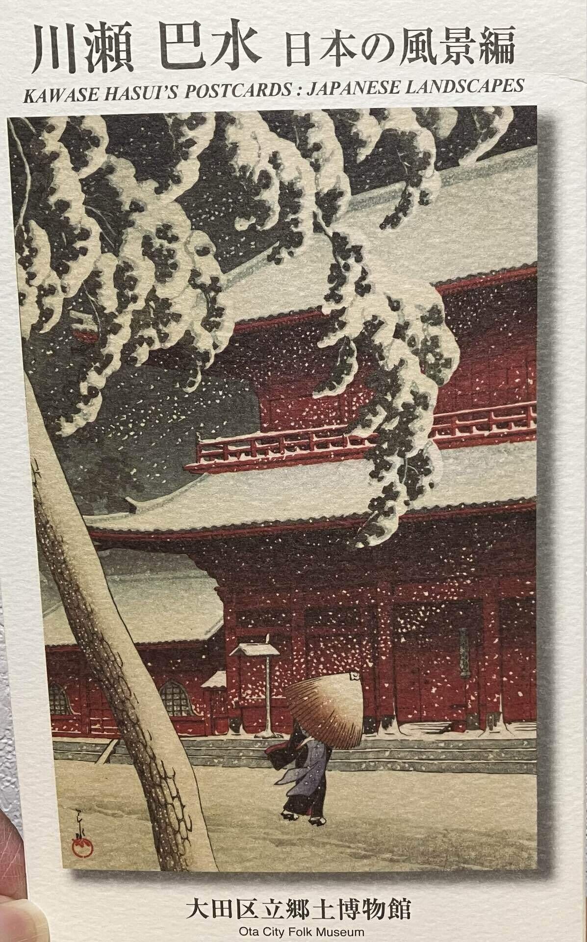 美術展】高橋松亭×川瀬巴水-日本の技と美-/大田区立郷土博物館(東京 美術展】高橋松亭×川瀬巴水-日本の技と美-/大田区立郷土博物館(東京