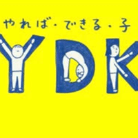 おもしろ画像は面白くない Fucksuke Note