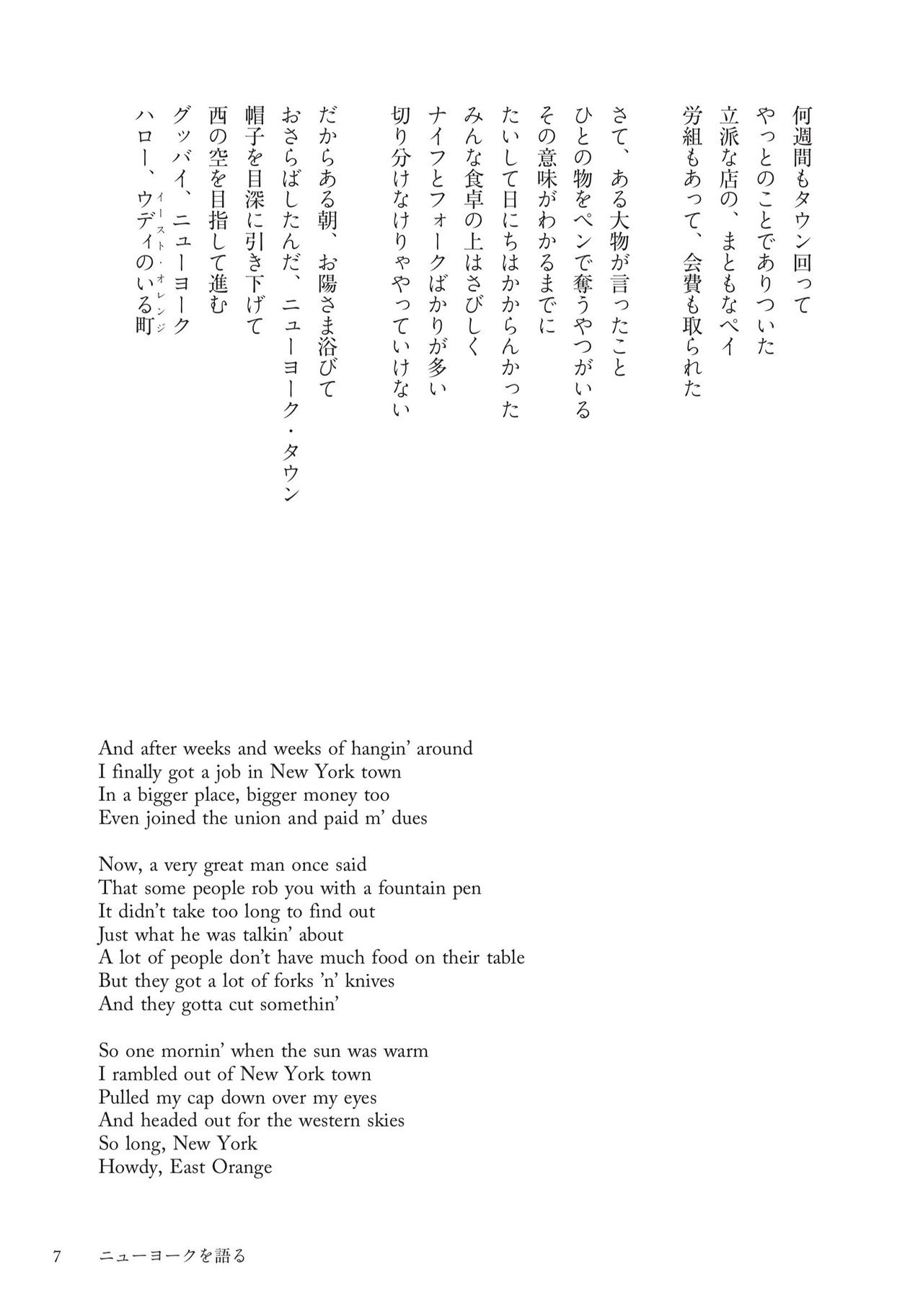 ボブディラン The Lyrics 1961-1973、1974-2012 Amazon.com: The Lyrics 1961-1973: 9784000613996: Bob Dylan