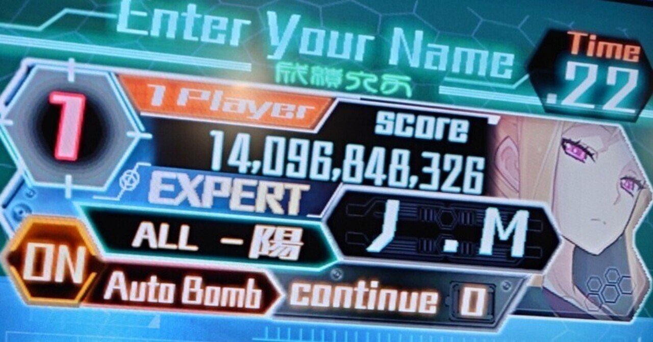 怒首領蜂最大往生・エキスパート強化陽蜂ALL 初達成直後の感想とか