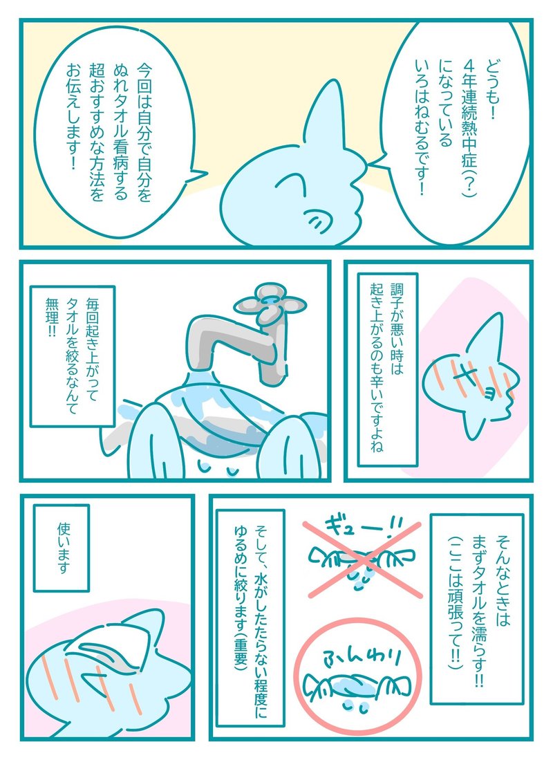 一人暮らしは病気しても一人 いろはねむる Note