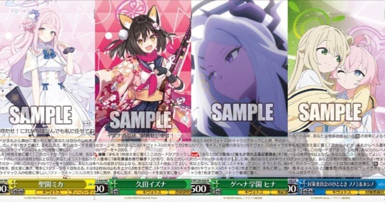 全文無料】1連動両刀8宝ブルアカ【WS】｜じろうの備忘録