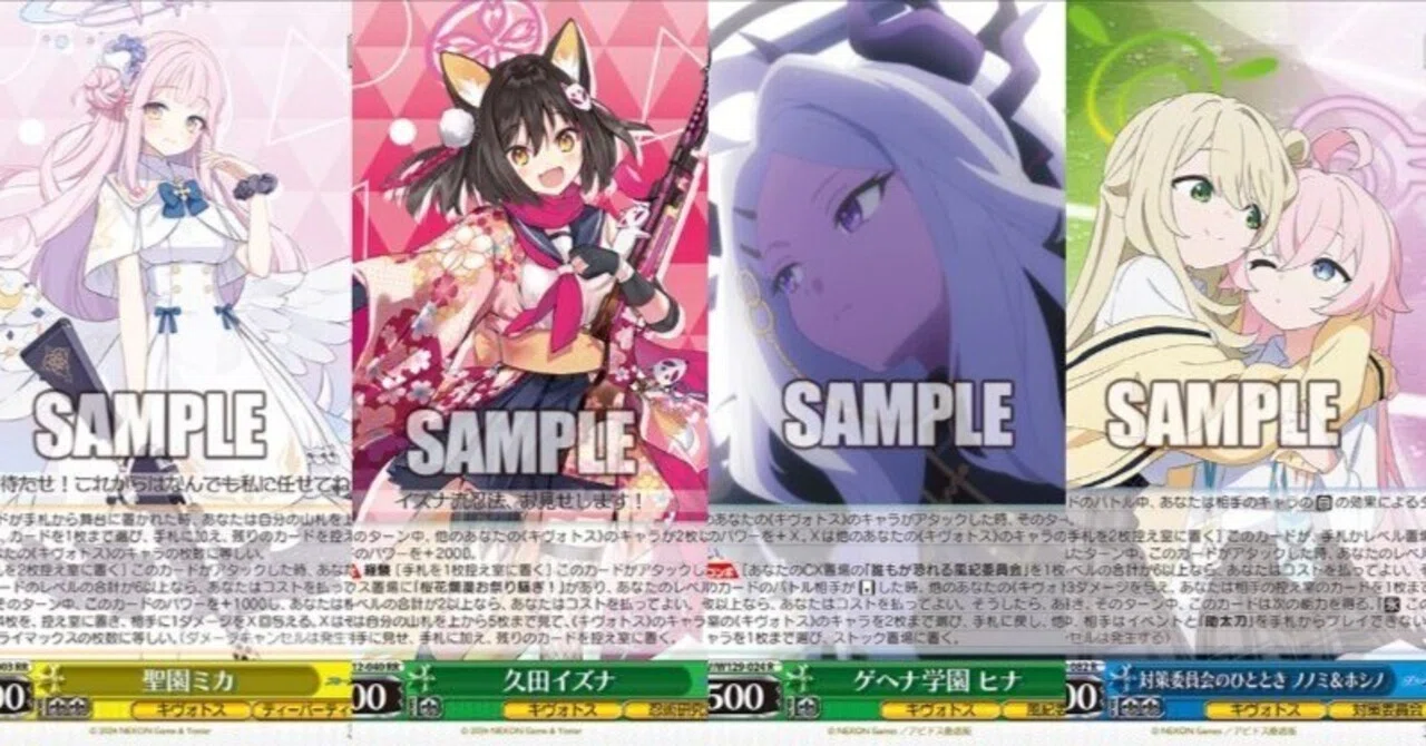 全文無料】1連動両刀8宝ブルアカ【WS】|じろうの備忘録 全文無料】1連動両刀8宝ブルアカ【WS】|じろうの備忘録