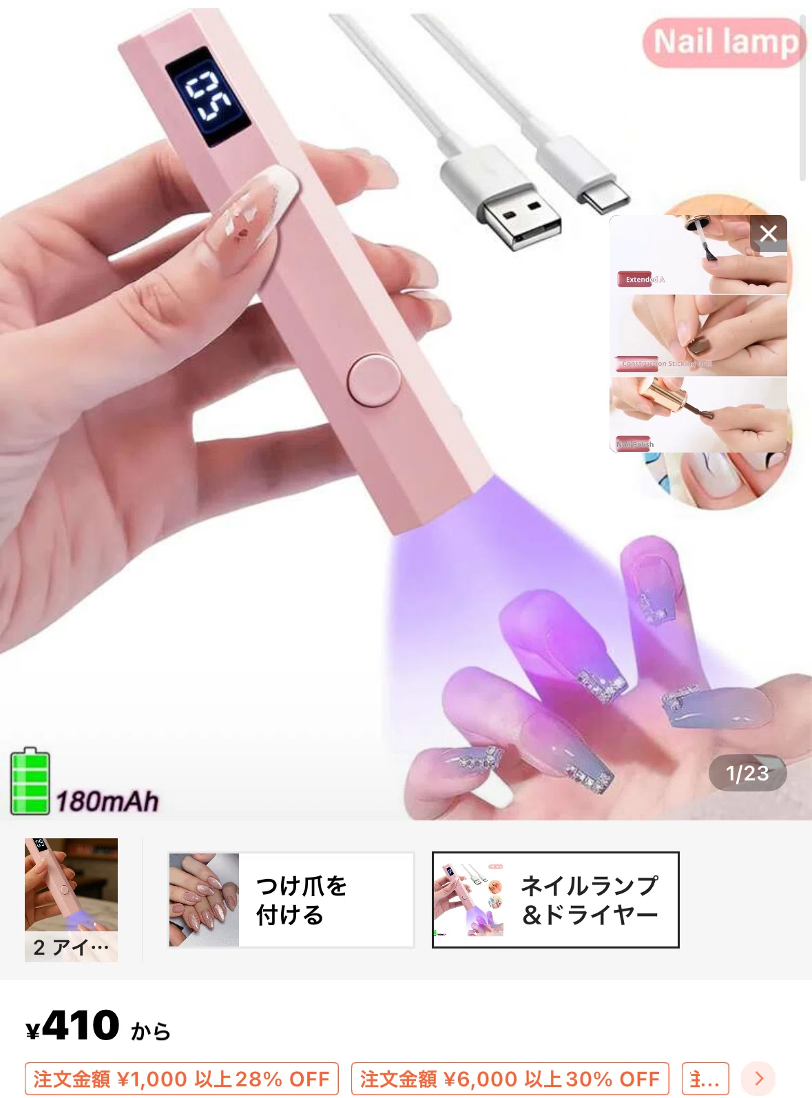 SHEINで買える✨優秀なネイル道具達（セルフネイル用）｜🎀ジェル