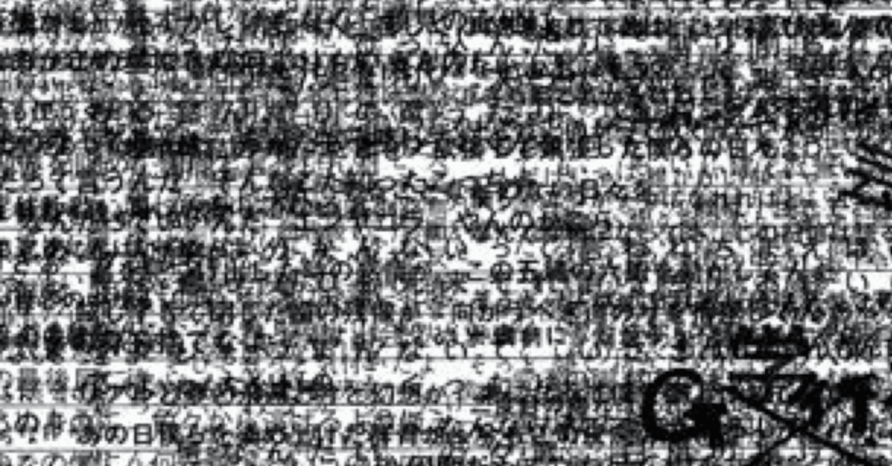 RADWIMPS「狭心症」：熱狂的ファンでなくても心を抉られる、あの曲の重さ｜ポテ