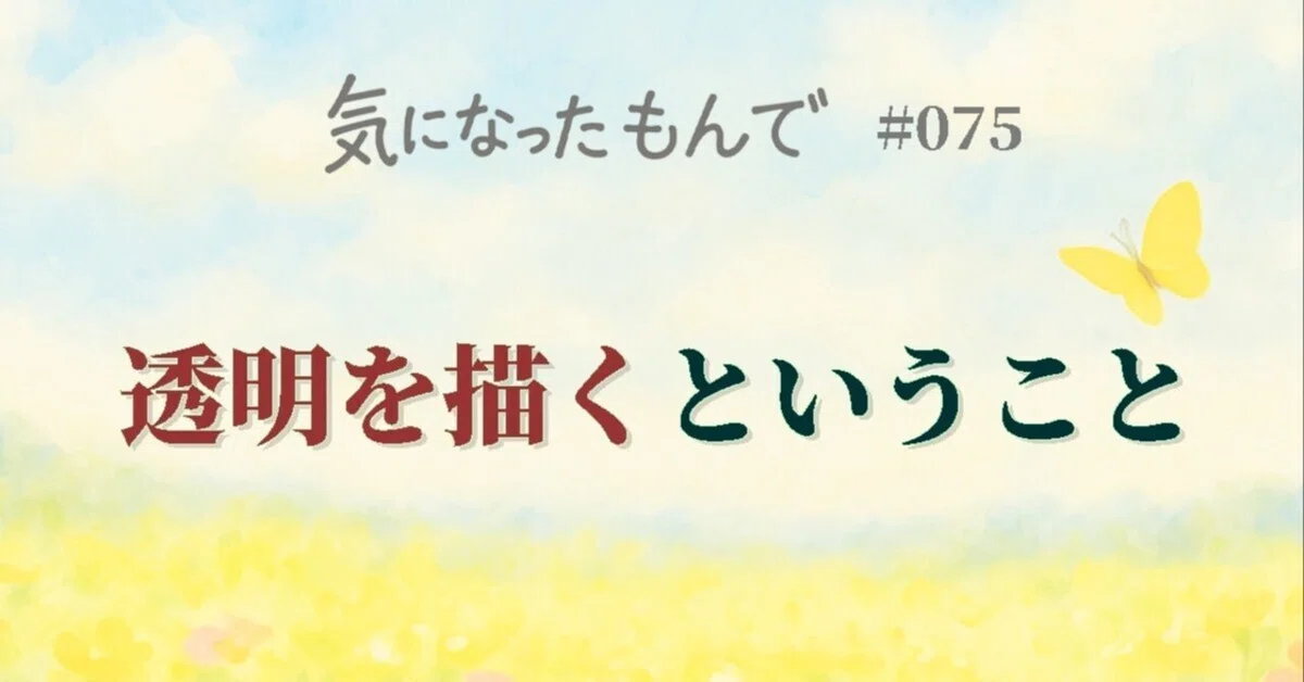 見出し画像