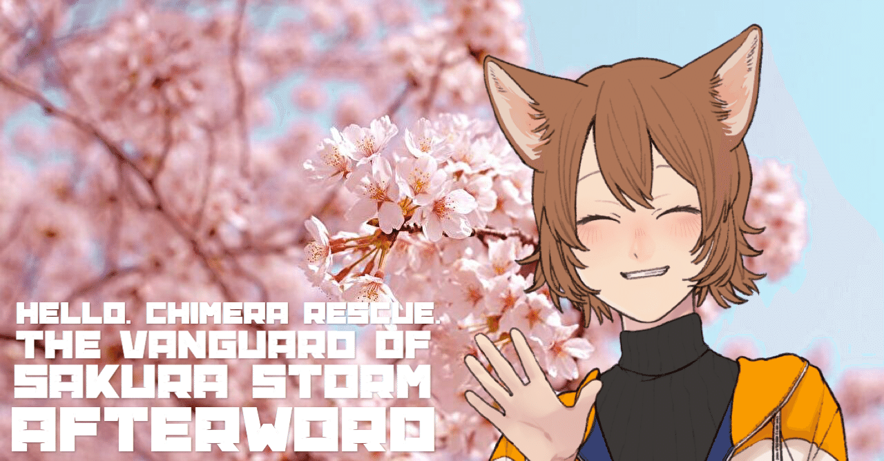 疾走 桜花獣旋風 セルフライナーノーツ こちら合成害獣救助隊 牧野なおき Note 疾走 桜花獣旋風 セルフライナーノーツ こちら合成害獣救助隊 牧野なおき Note