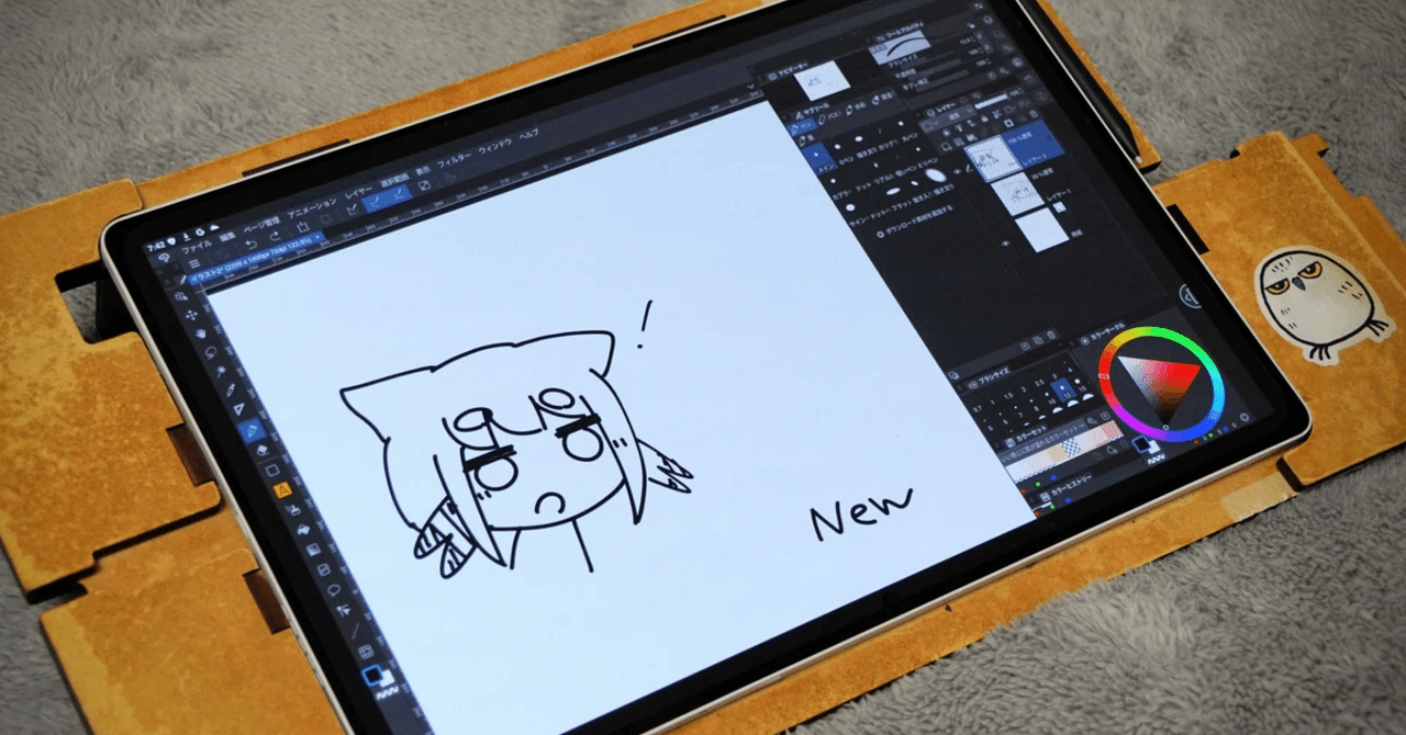 お絵かき環境お引っ越し Wacom MovinkPad Pro 14｜けいろの