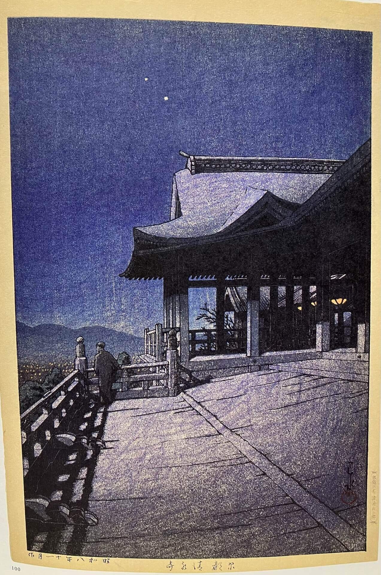 美術展】高橋松亭×川瀬巴水－日本の技と美－/大田区立郷土博物館（東京