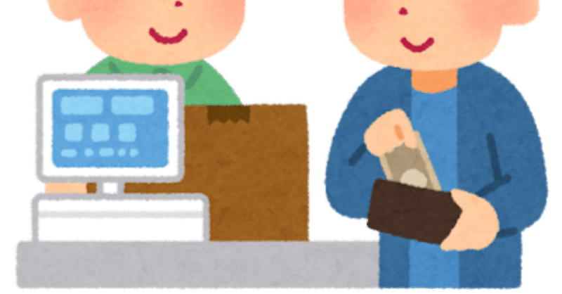 「バウチャー決済」の正体とは？企業・学校が使う受験料の裏側