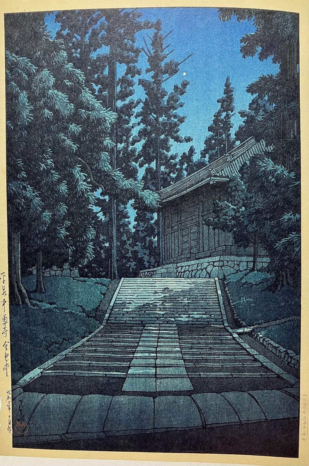 美術展】高橋松亭×川瀬巴水－日本の技と美－/大田区立郷土博物館（東京