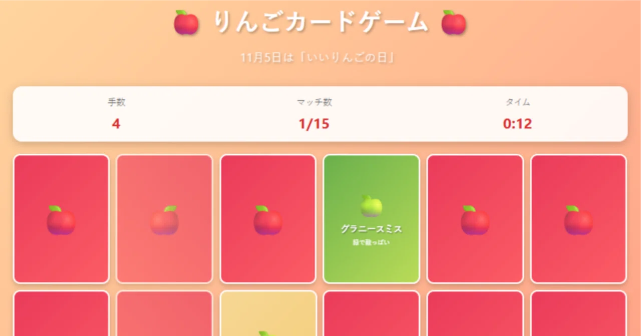 Making Useless Things with AI Almost Every Day #85 Apple Card Game｜ひでと