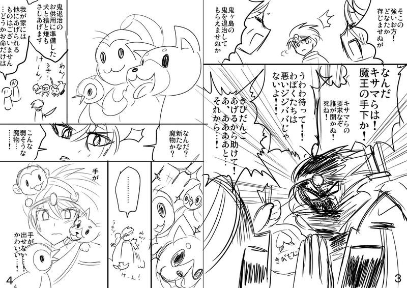 レポ 漫画の基礎の基礎を学ぶ 8ページのネームを作る 東京ネームタンク 漫画力upワークショップ Online に参加してみた あみあきひこ Note レポ 漫画の基礎の基礎を学ぶ 8ページのネームを作る 東京ネームタンク 漫画力upワークショップ Online に参加してみた あみあきひこ Note
