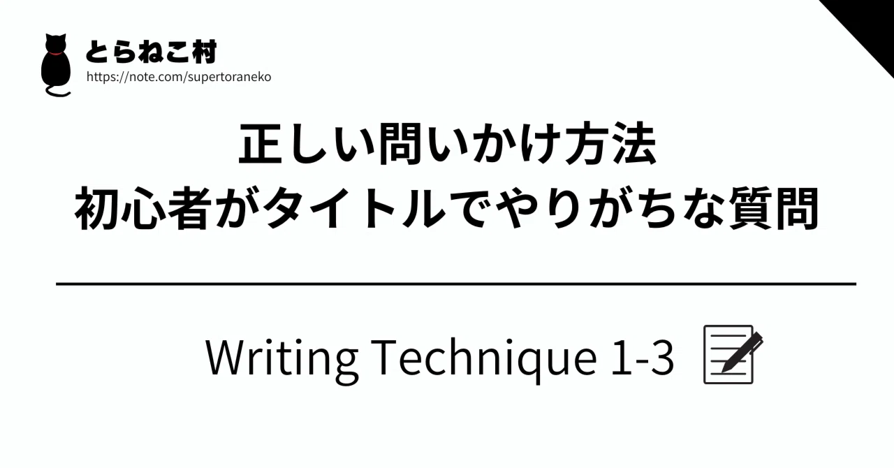 見出し画像