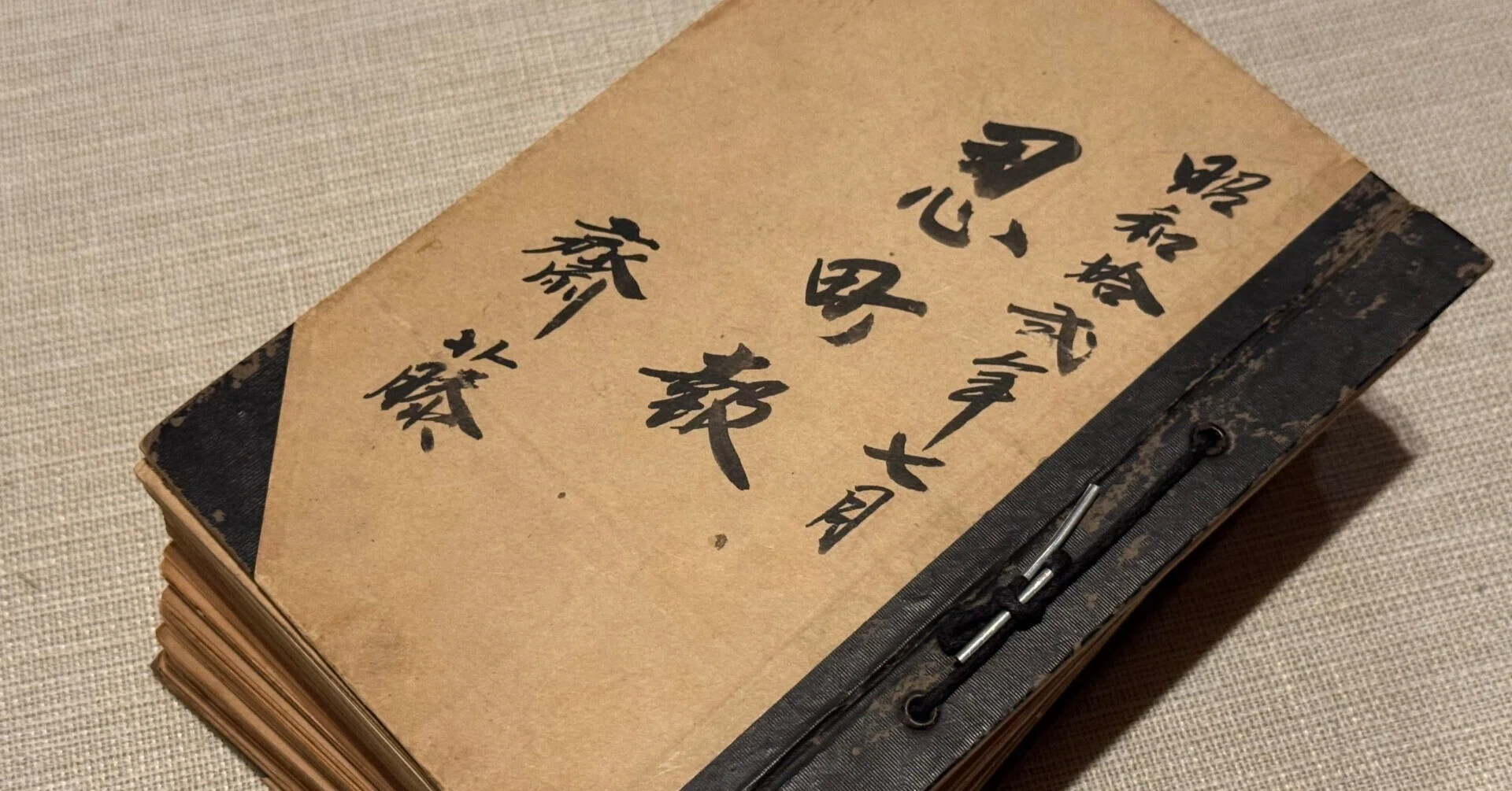 日中戦争開戦のきっかけとなった1937年7月7日の盧溝橋事件直後に発刊の