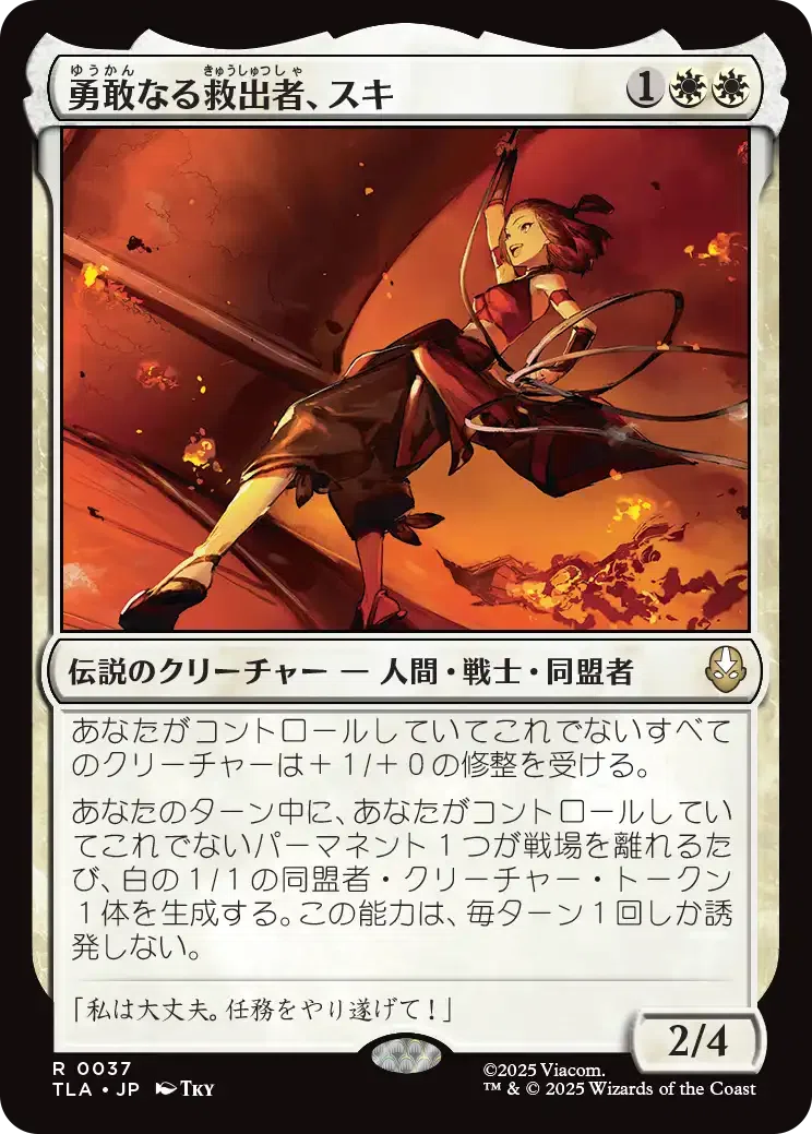 ゆ*あ様 MTG　白単(スタンダード)　サイド有り mtg新弾 アバター伝説の少年アン スタンダードで気になるカード 白青編