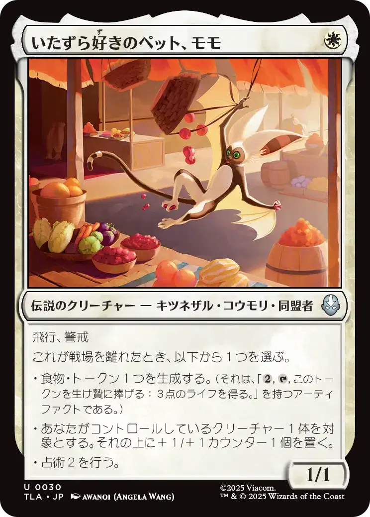 mtg新弾 アバター伝説の少年アン スタンダードで気になるカード 白青編