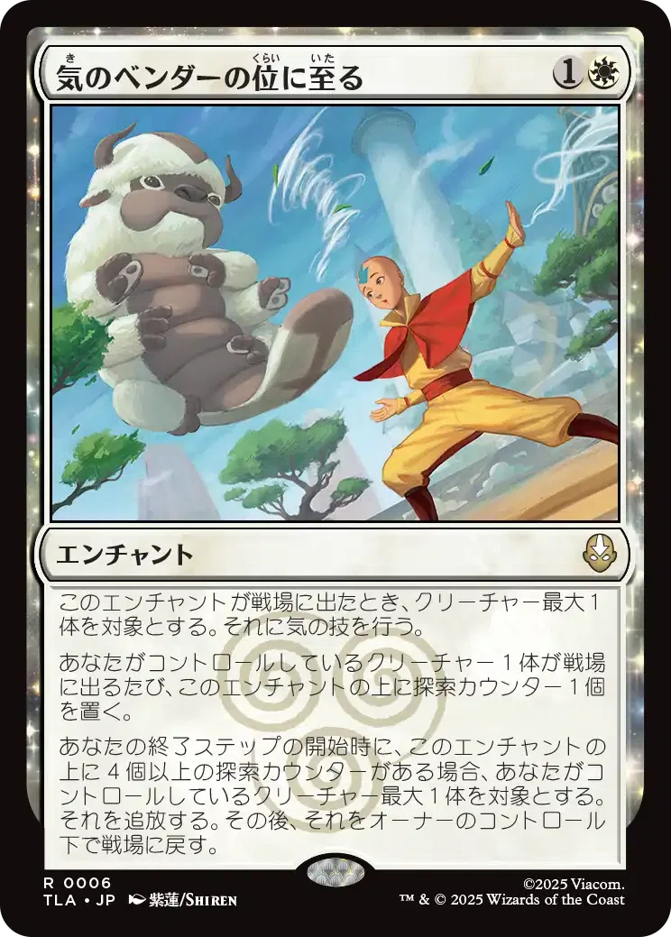 mtg新弾 アバター伝説の少年アン スタンダードで気になるカード 白青編
