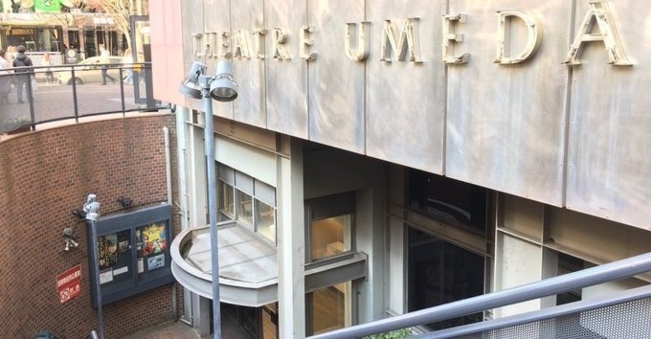 1 テアトル梅田 みえ Note