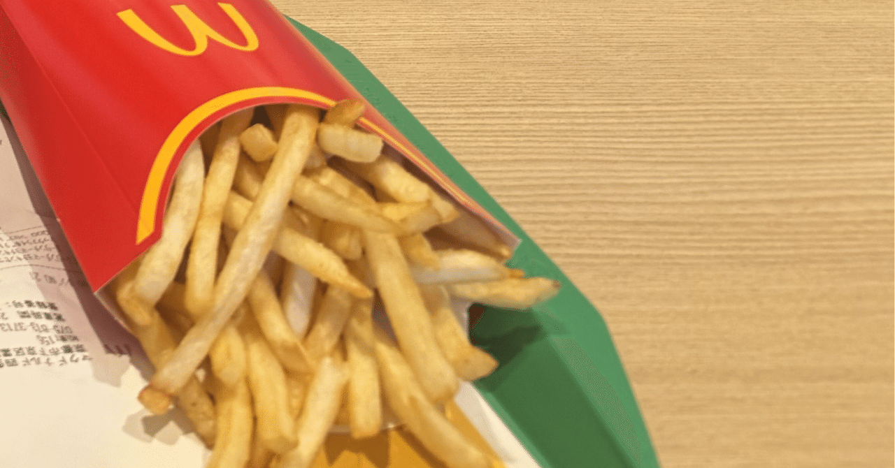 251105 マクドナルドのポテトは特別｜宿