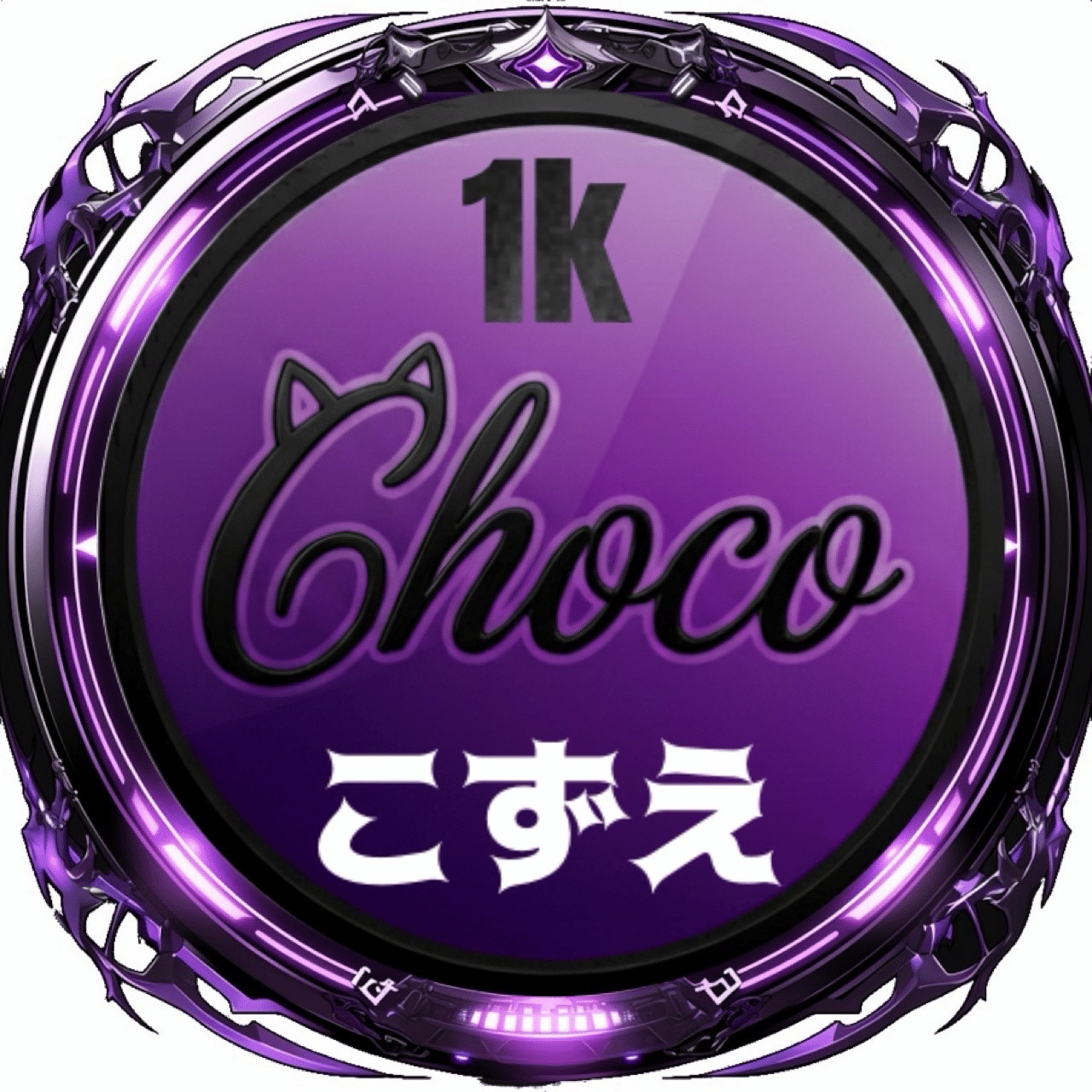cocco⭐ありがとうございます！ 11月.12月共通】1kありがとう🎖｜sing_choco777