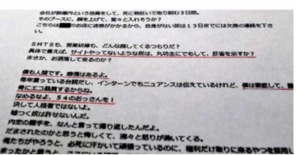 人の思考は言葉に出る パナソニックパワハラから読み解く マダムペルシャの日常に応用カウンセリングテク Note