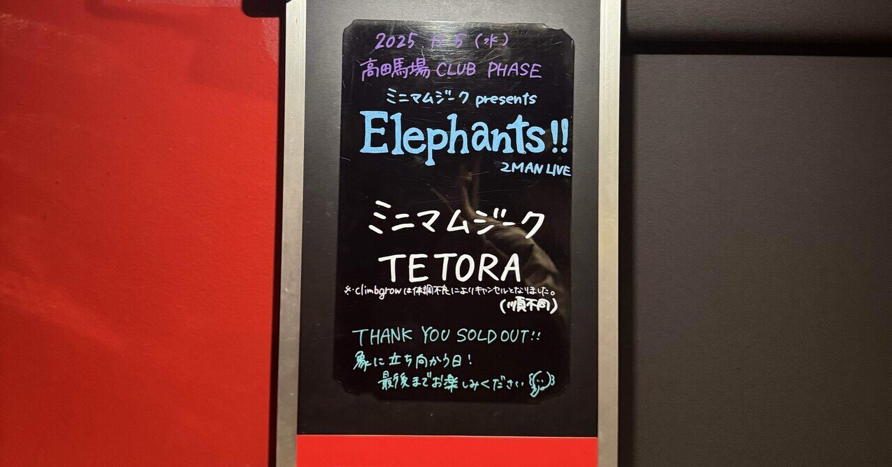 最高速度で止まれない。｜グッドバイブレーション