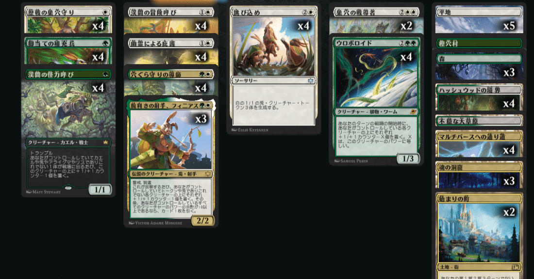 MTG スタンダード　緑白　兎デッキ　サイドボードあり　フルFOIL MTG スタンダード 緑白 兎デッキ サイドボードあり フルFOIL MTG