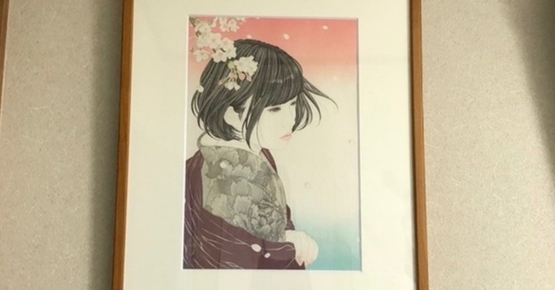 素敵な絵を自宅に迎えた日 気に入った作品との一期一会 Hidetoshi Igawa Note