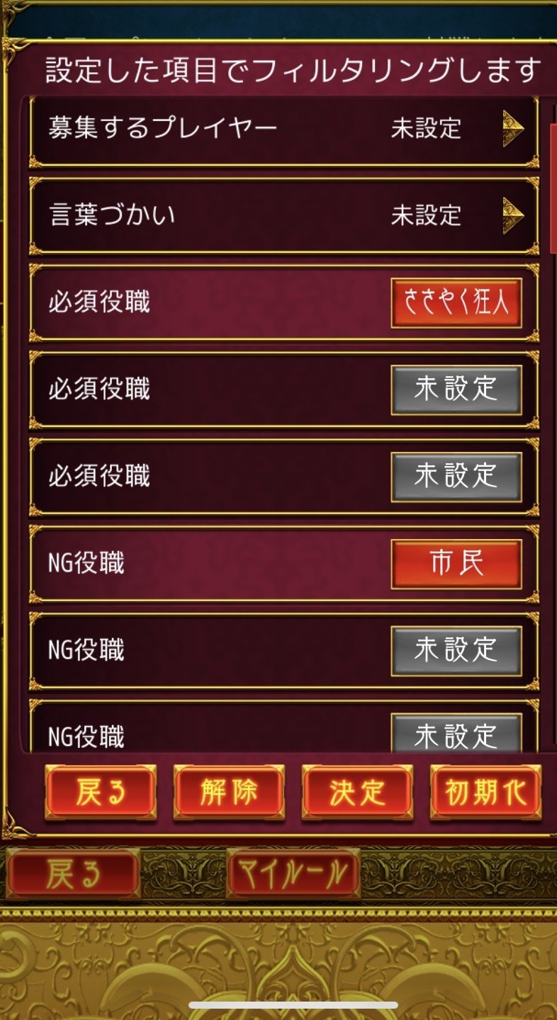 人狼ジャッジメント 逆村の魅力 Tktk Note 人狼ジャッジメント 逆村の魅力 Tktk Note