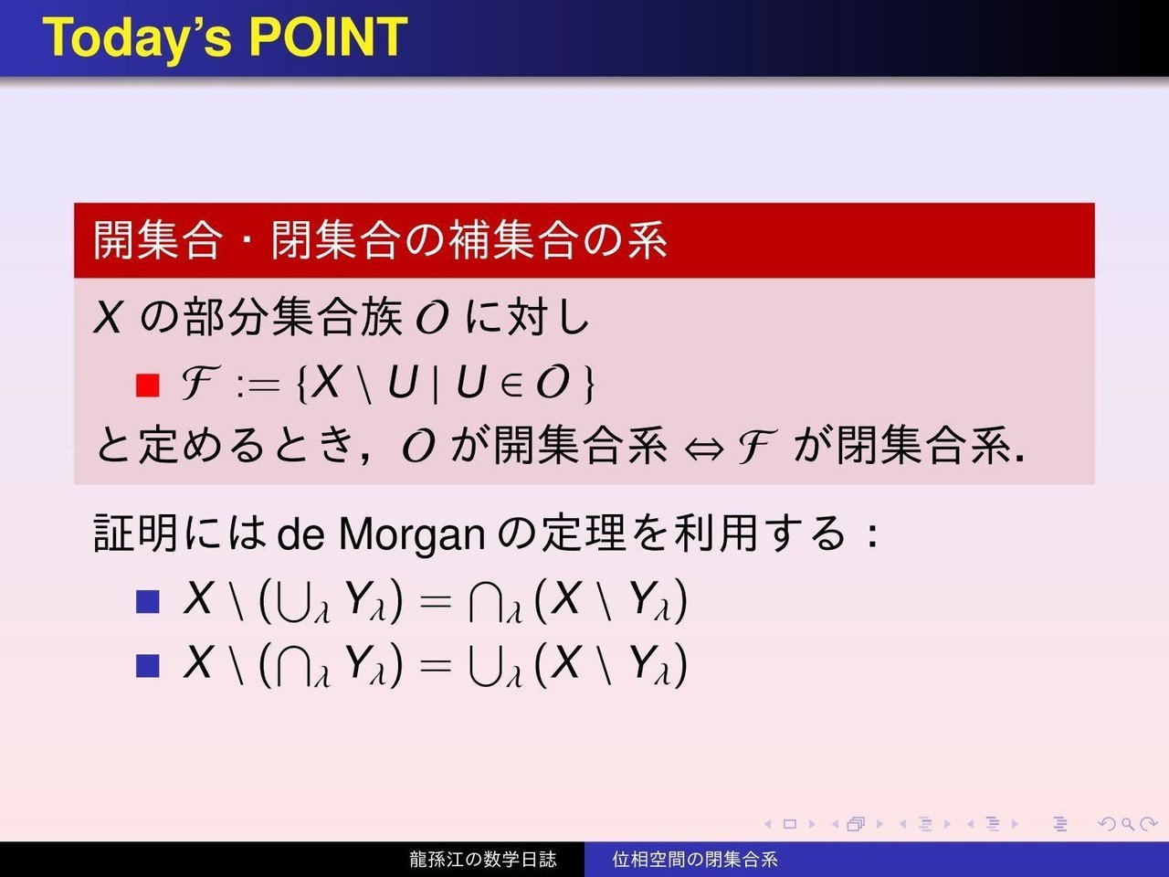 位相空間論:位相空間の閉集合系|龍孫江(りゅうそんこう) 位相空間論:位相空間の閉集合系|龍孫江(りゅうそんこう)