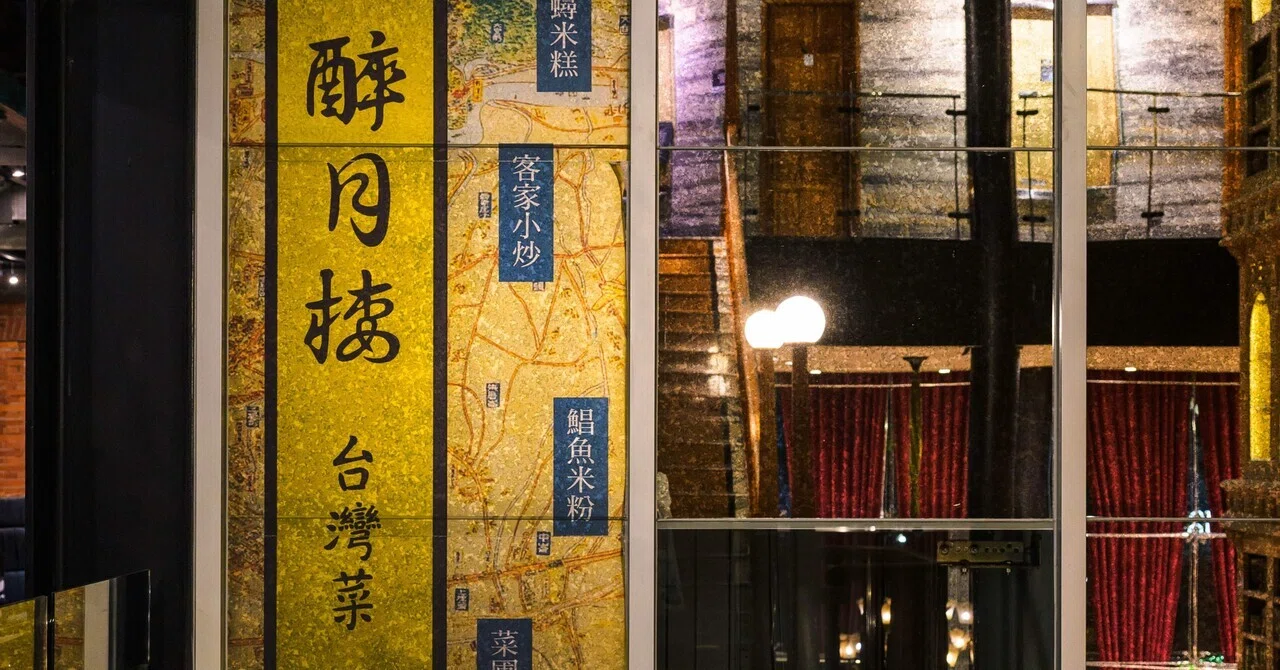 台北フォトエッセイ｜#13：醉月樓沙龍での夕食と、夜の宮原眼科｜Keisuke_