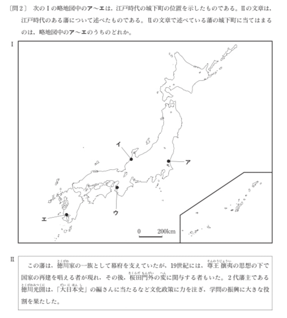 都立高校入試社会歴史 地歴融合問題 対策 りょーた先生 都立専門 本質の勉強法を伝える受験講師 Note