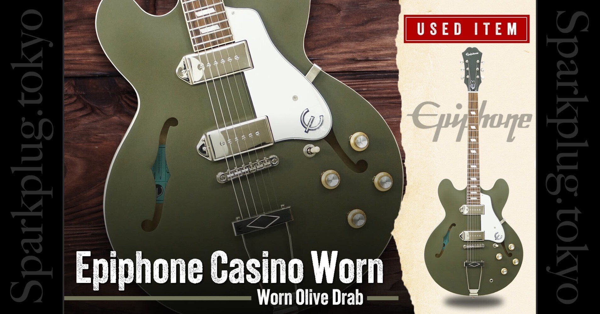 Epiphone Casino Worn Olive Drab中古美品 Epiphone Casino Worn Olive Drab #15 - Guitar Gear Giveaway