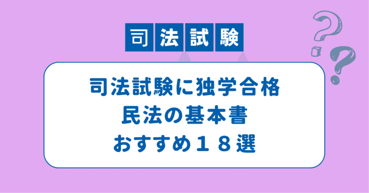 【民法】基本書 ７点セット【新品・未使用】 予備試験 司法試験 基本書 7科目セット 民法（全） リーガルクエスト