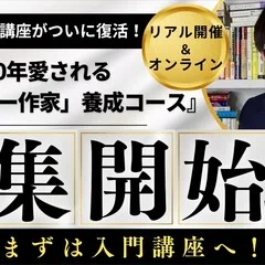 起業の方程式』著者の粂田さんがゲスト！4/24（金）人生を遊び倒すため
