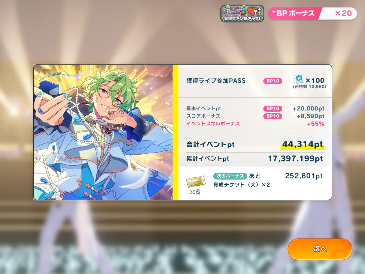 あんスタ/Music】初・推しイベ完凸備忘録☆コツコツ貯めた微課金 