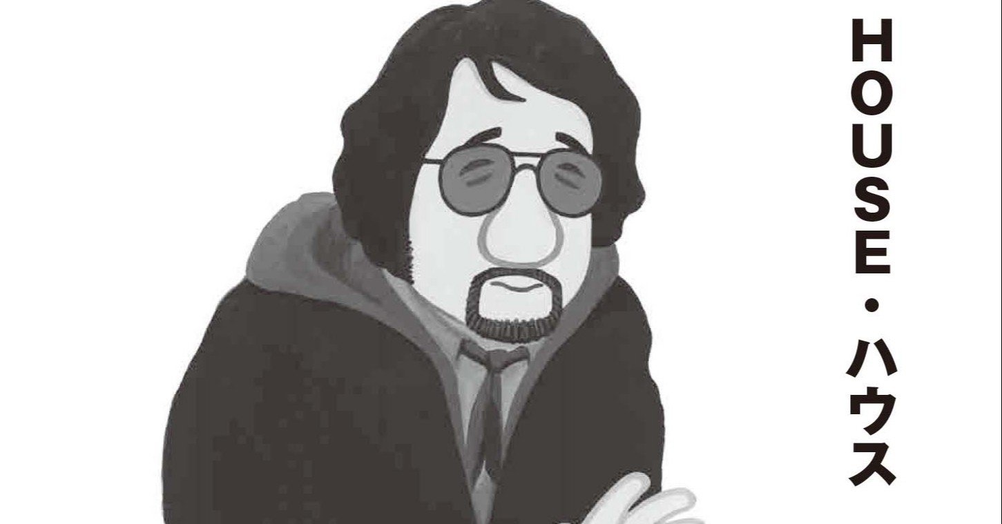 大林宣彦の映画、HOUSE ハウス 1977 ピンバッジ HOUSE ハウス』（1977）拝見：徹底的な作品？：8月18日拝見←を