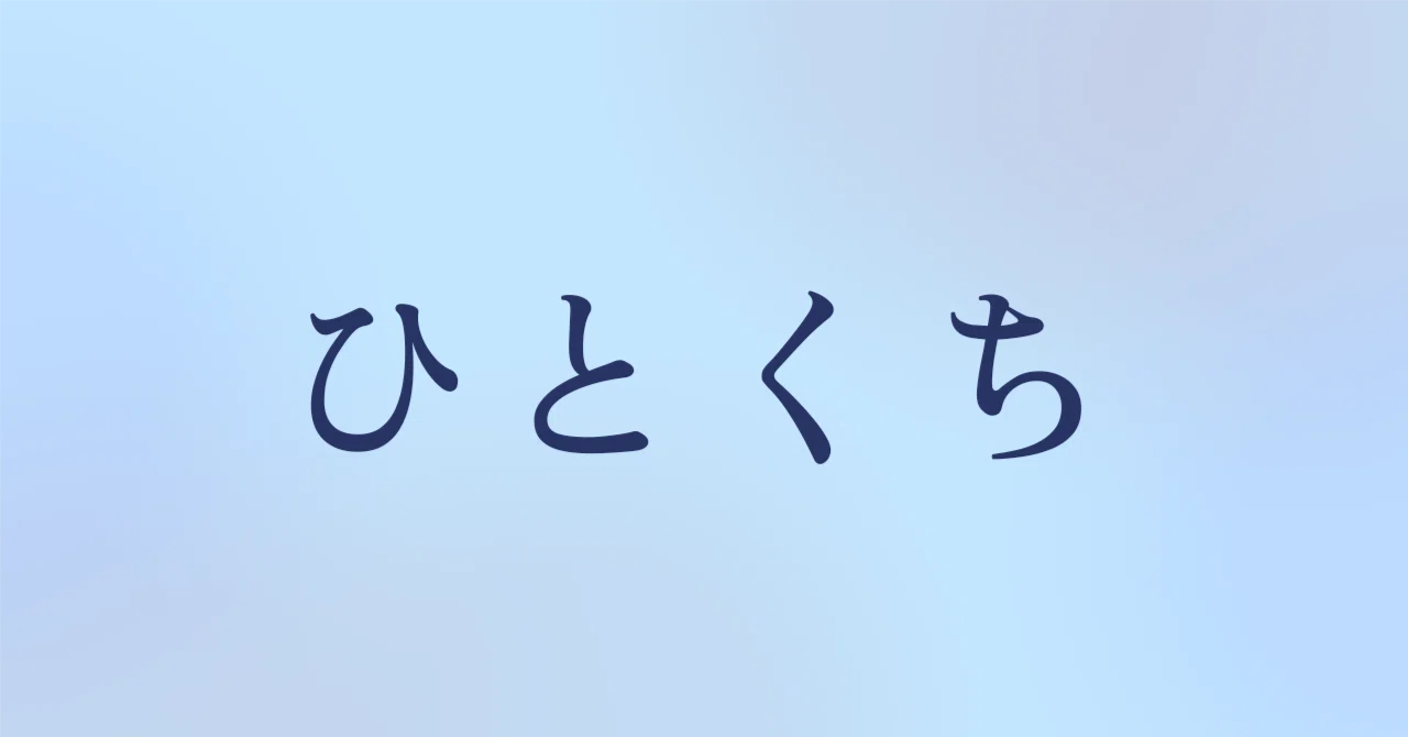 見出し画像