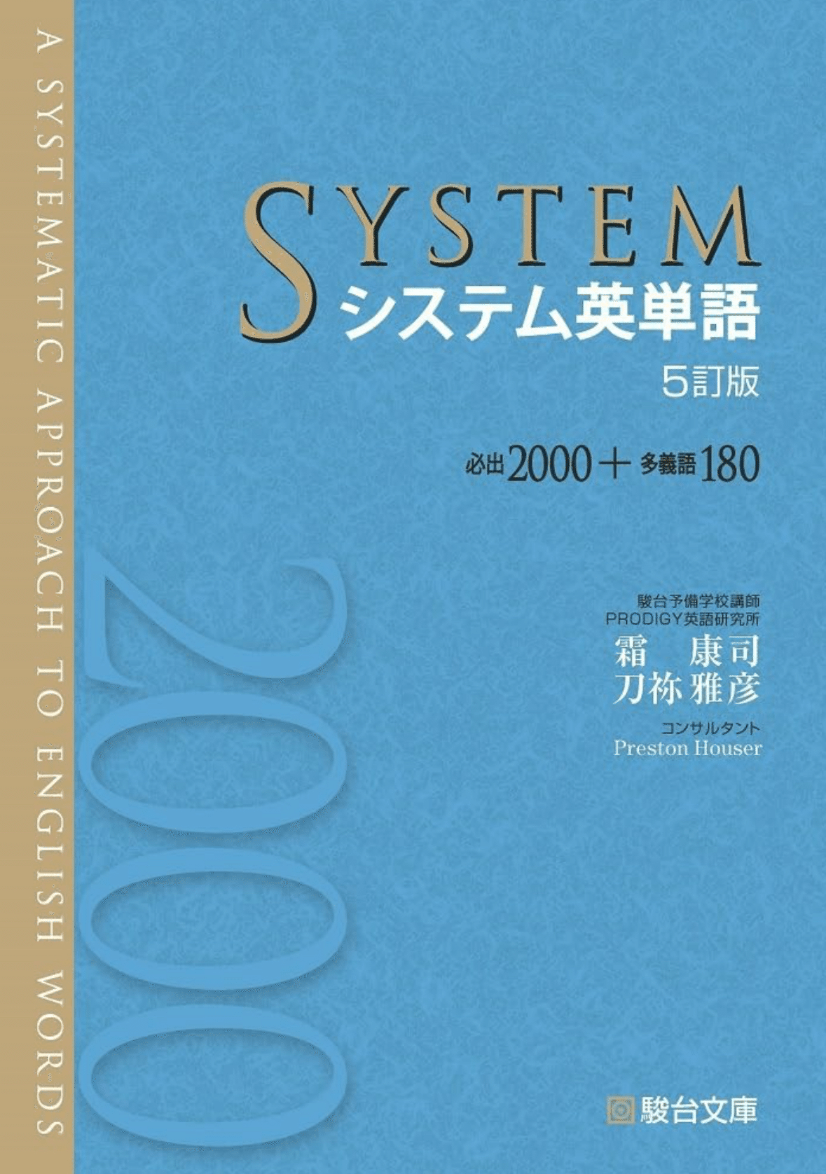 偏差値㊙️5も！？】塾なし英語学習歴6年東大志望が悟ったフレッシュ