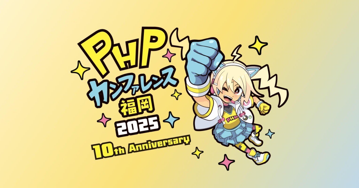 開催当日(11/8)の受付方法のご案内 #phpconfuk｜PHPカンファレンス福岡