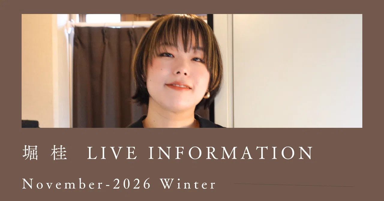 【11月〜年明け後🎤演奏予報】｜堀 桂の note