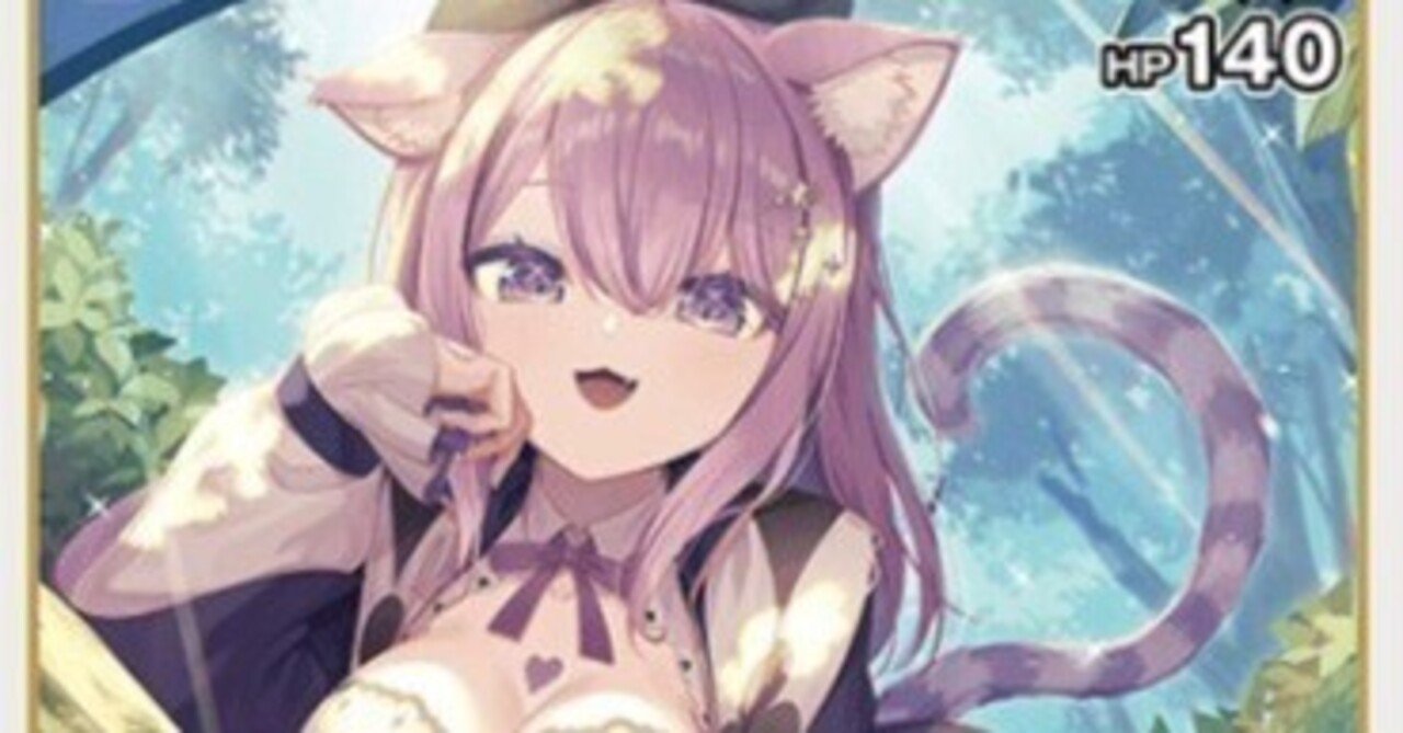 ホロカ】WGP千葉 ベスト8 すいおかメモ①｜さはら