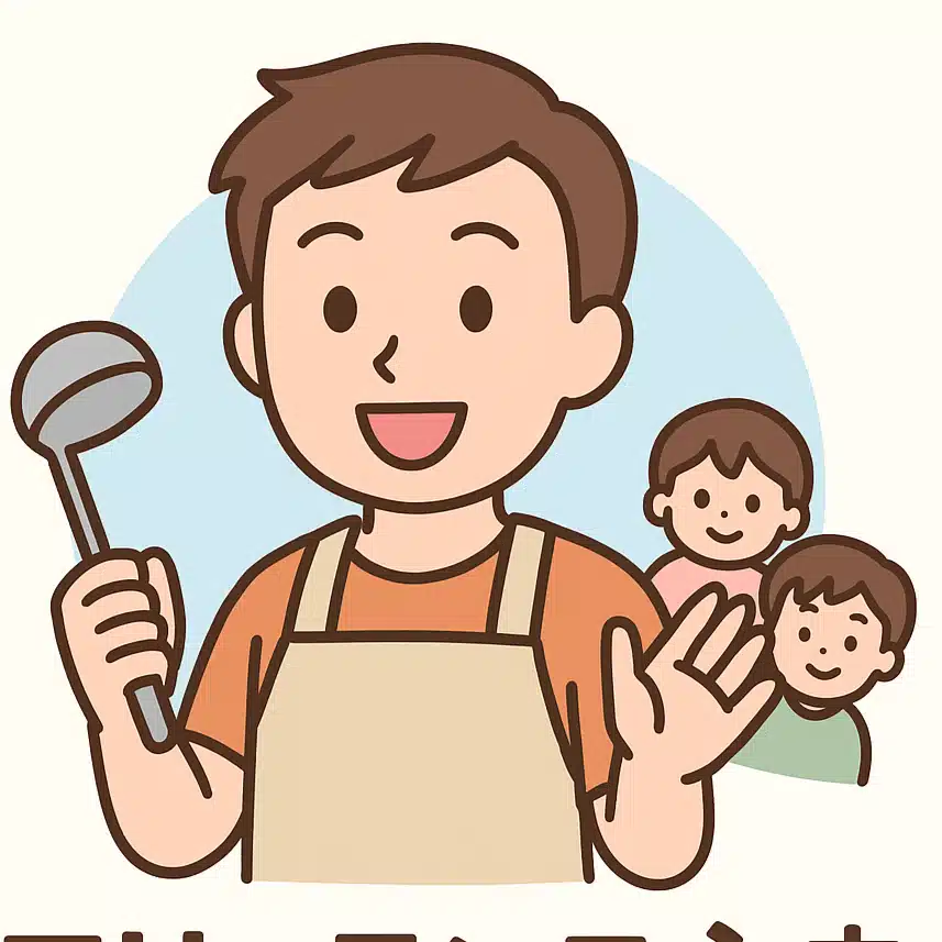 フリーランス主夫
