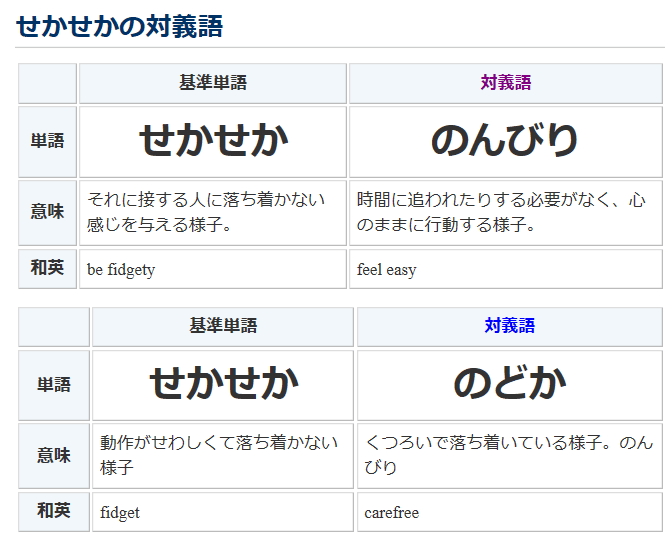反対の反対 マサおじさん 台湾ハッピーらいふ Note