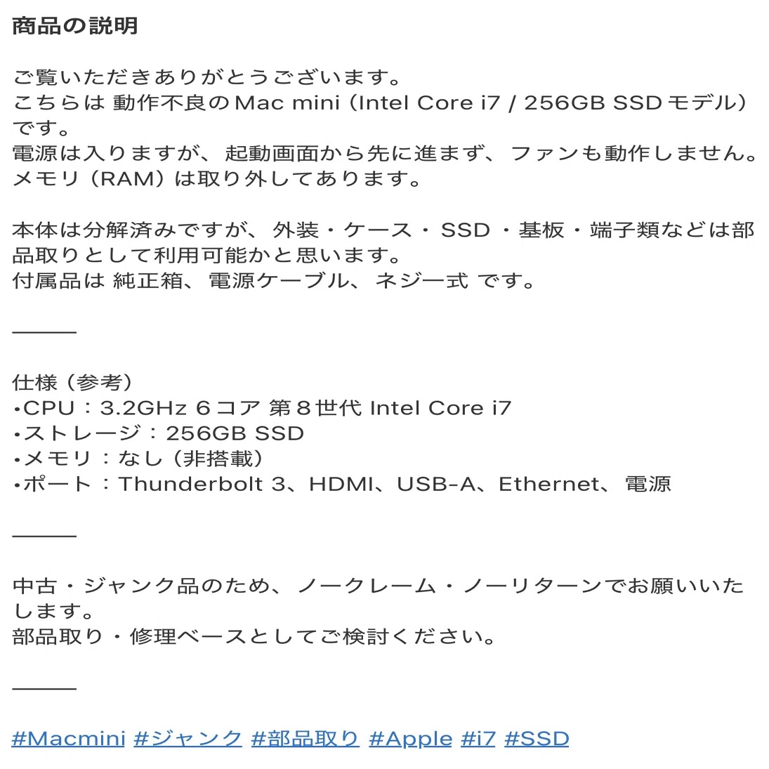 またまたジャンク!? ハイスペックMac mini 2018を買ってみた！｜しーし