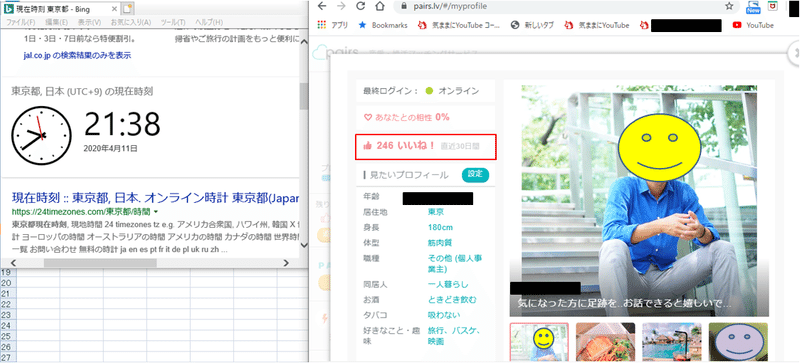 マッチングアプリ Pairs で誰でも 200いいね 以上を楽して最短で稼ぐ方法 Masakanonote Note
