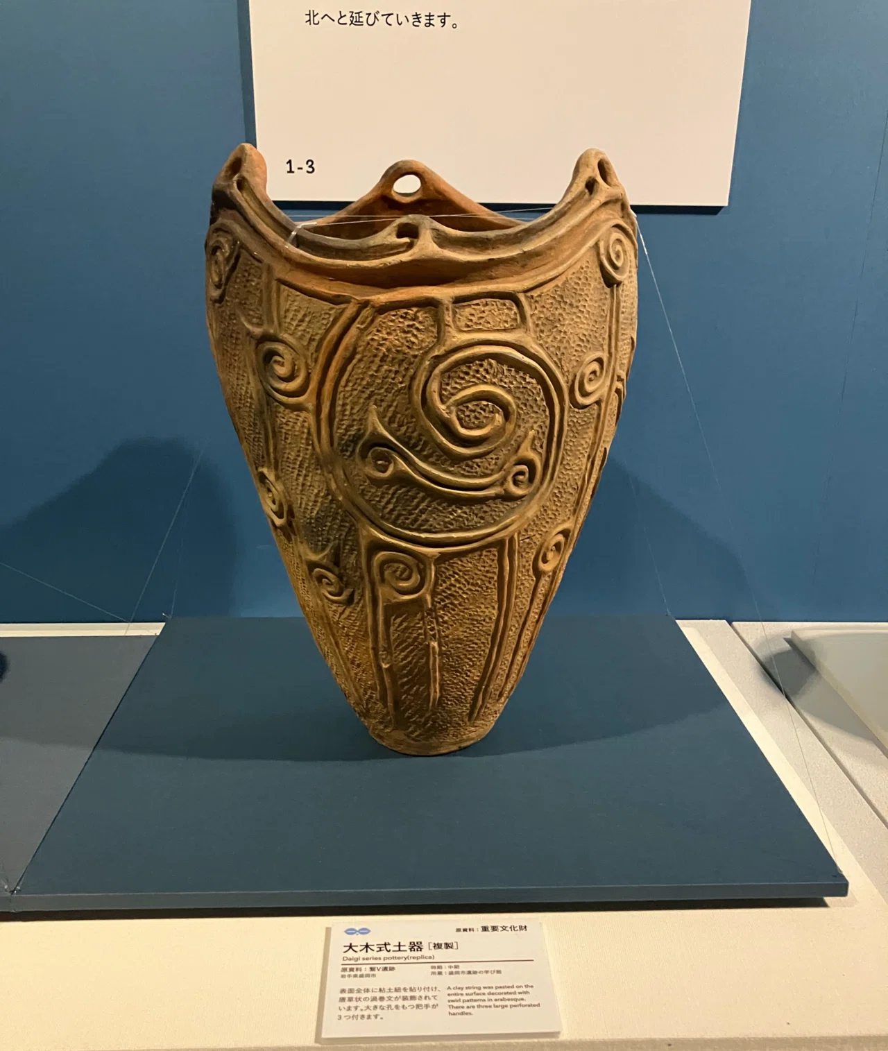 京都文化博物館 特別展「世界遺産 縄文」【展覧会レポート】｜みつばち