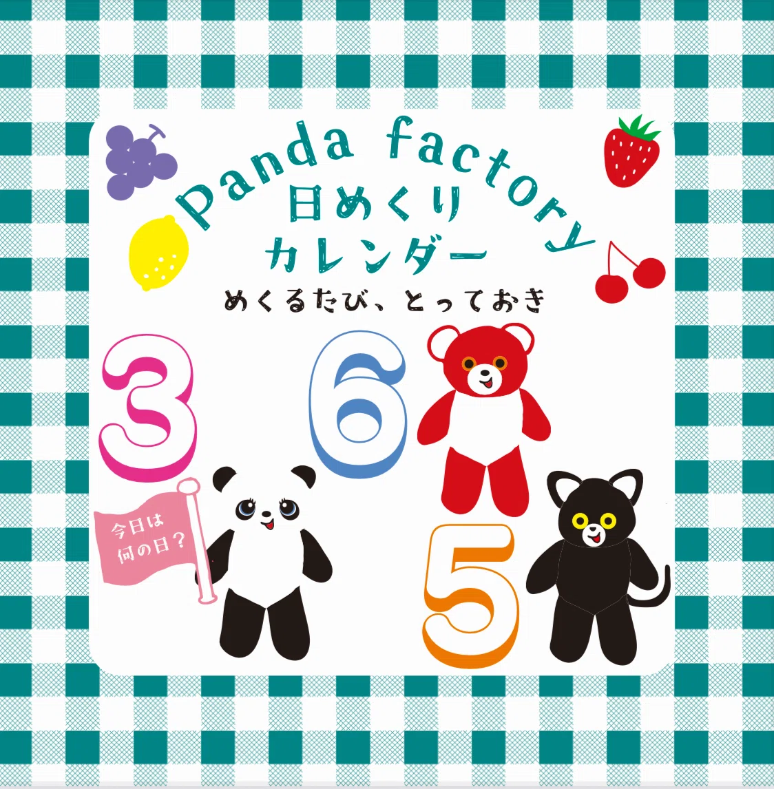 [What day is it today?] November 8th｜Panda factory