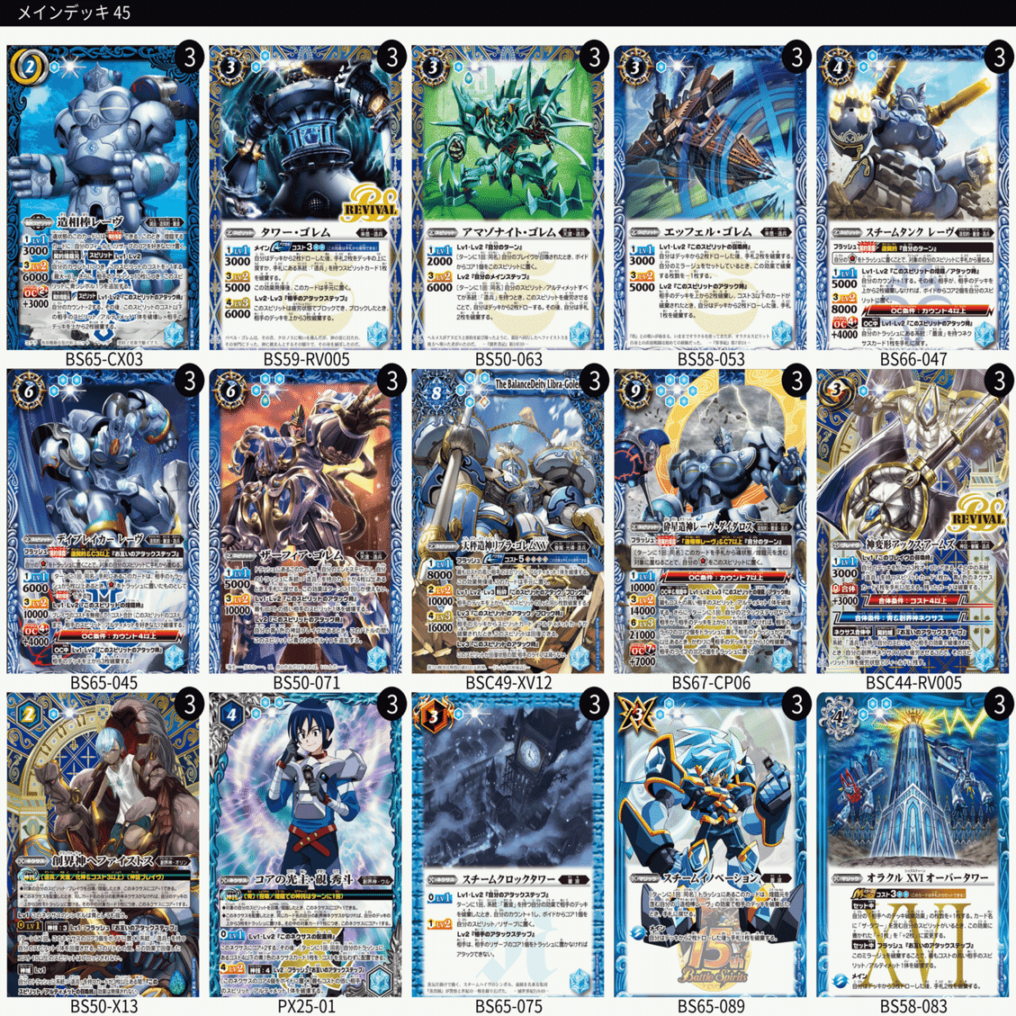 脳みそ青い人が使うヘファレーヴ君｜taka-バトスピ&ワンピース-